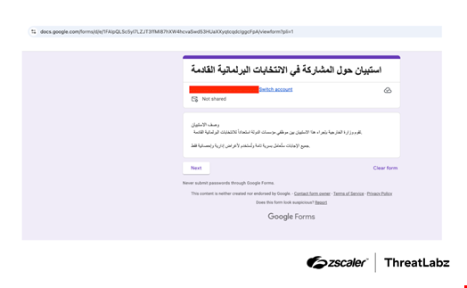 Google Form displayed by GhostForm to the victim as a social engineering lure. Source: Zscaler ThreatLabz