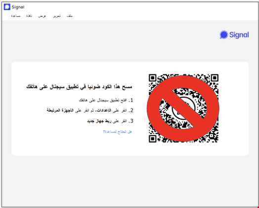 Example of a Signal Link Device QR Code phish used in this campaign, complete with instructions in Arabic. We have edited the image to disable the QR code. Source: Lookout
